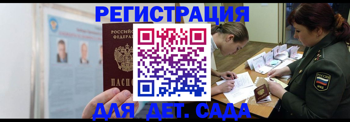 прописка 2025 в Челябинской области